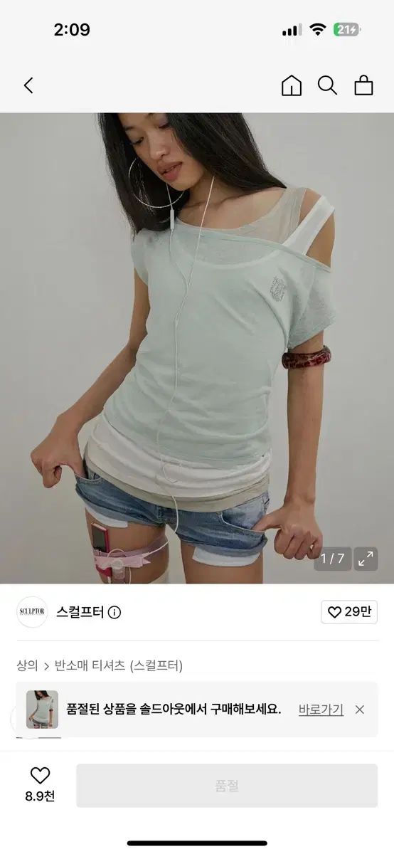 スカルプター Lazy Sleeveless Layered Tee ミント