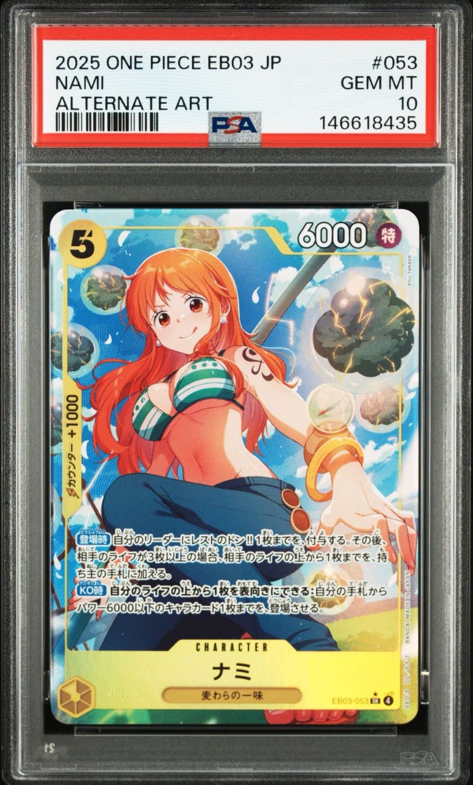 【PSA10・ワンオーナー品】ヒロインズ ナミ SRパラレル ワンピースカード