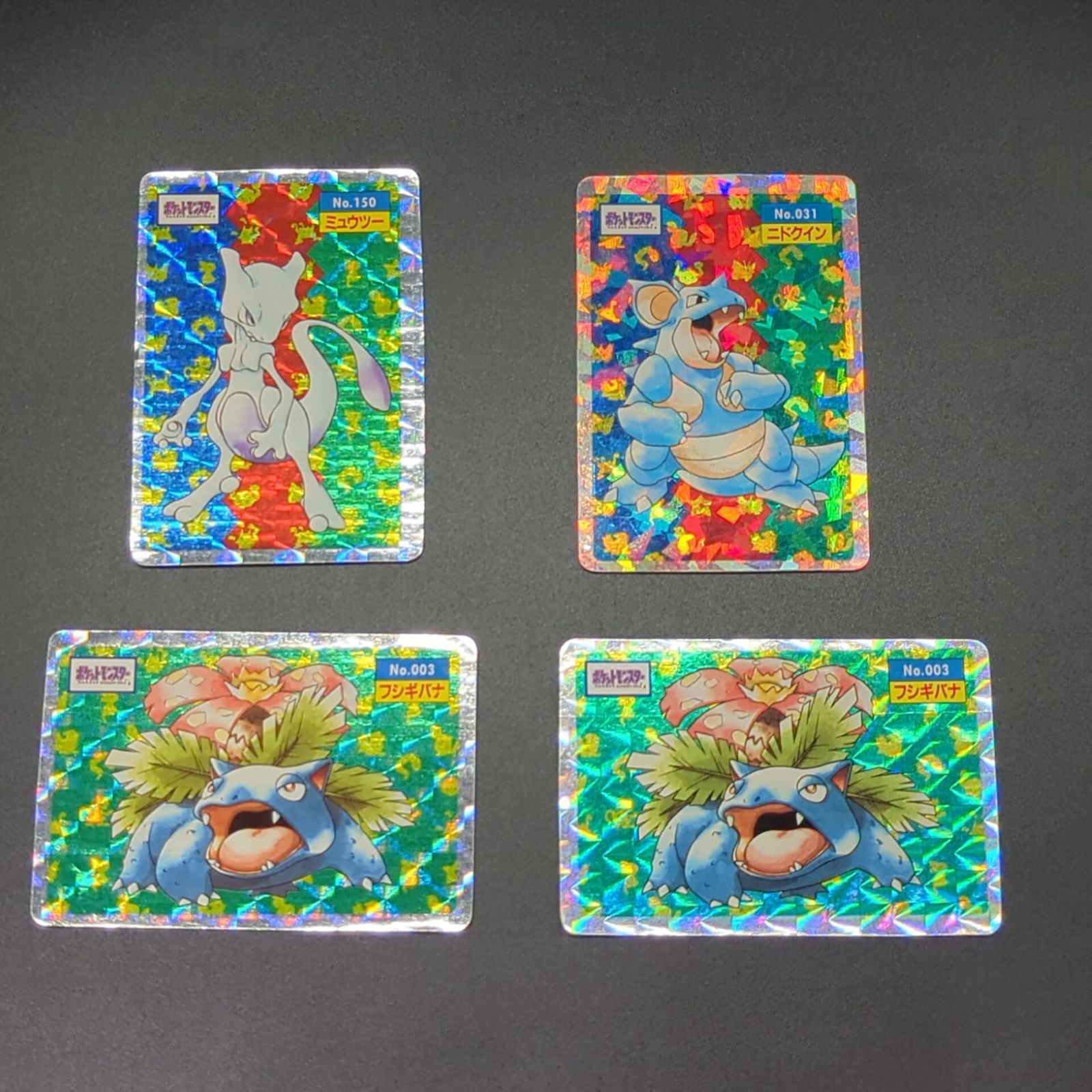 【D42180】トップサン プリズム ミュウツー ニドクイン フシギバナ×2