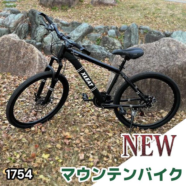 #1754 マウンテンバイク ブラック 26インチ シマノ製 ディスクブレーキ MTBタイヤ 21段変速 9割組み立て済み ライト スタンド付 自転車 通勤 通学 街乗り ※一部地域離島別途配送料有