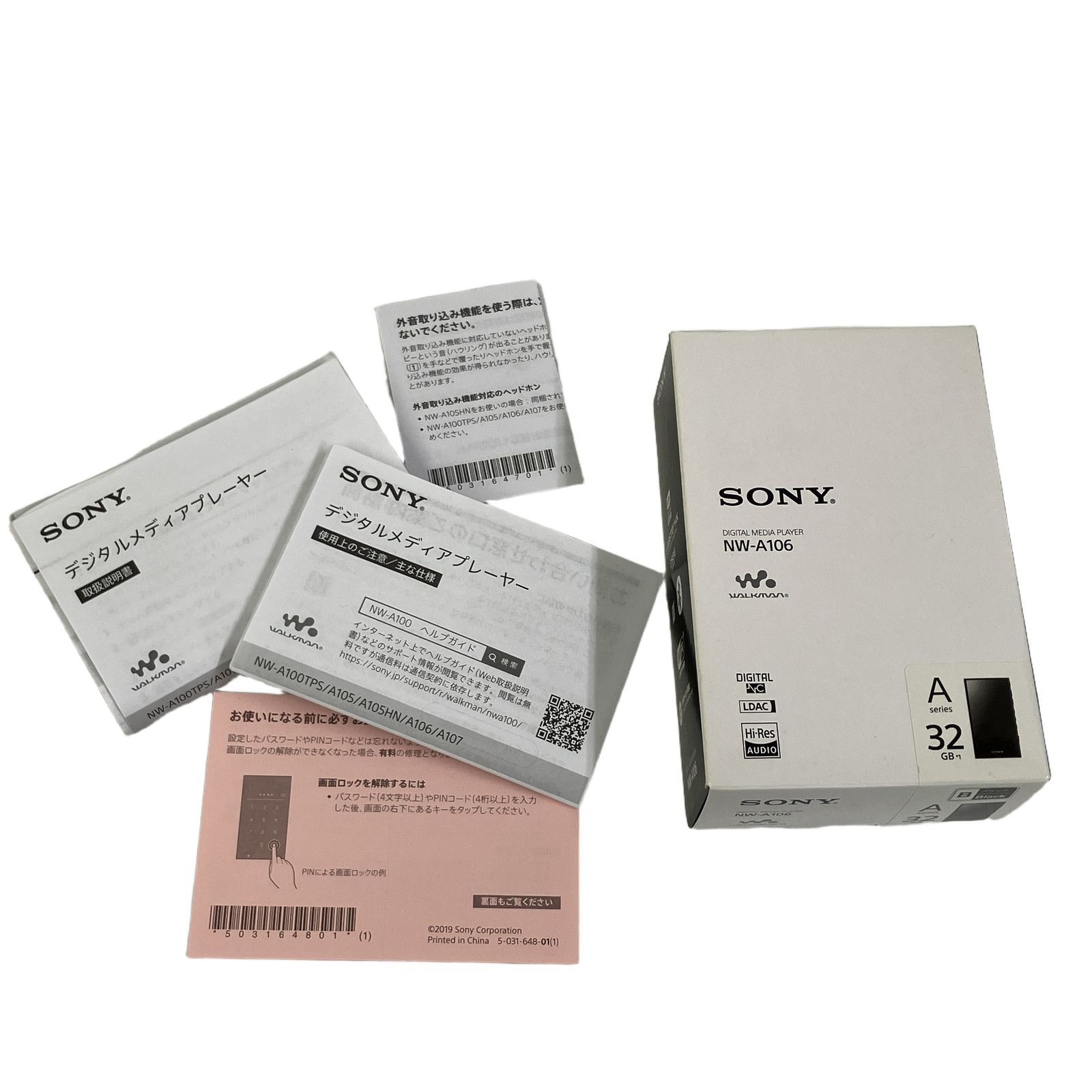 SONY WALKMAN NW-A106 32GB ブラック ウォークマン デジタル メディア 