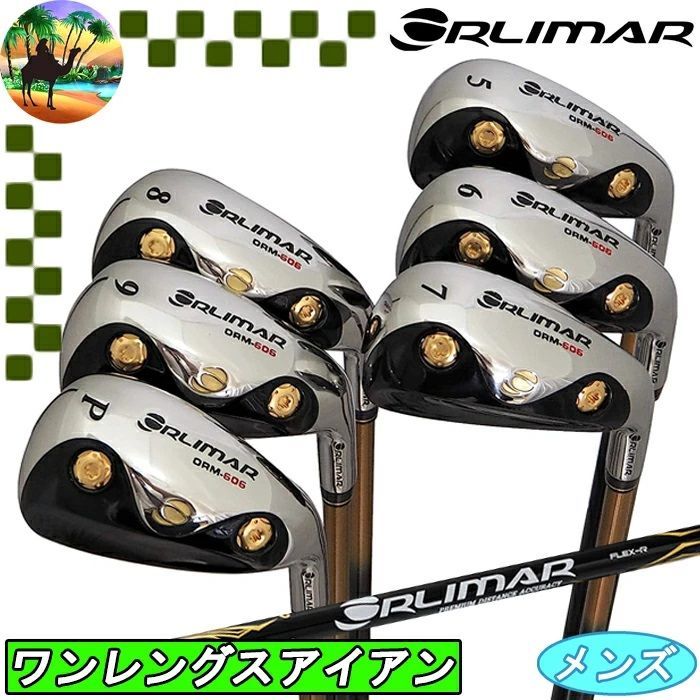 ORM-606　ORLIMAR　 オリマー　 ワンレングスアイアン　 カーボンシャフト　ゴルフクラブ　アイアンセット【宅配便】送料高騰の為【北海道・沖縄・離島】への発送はできません。