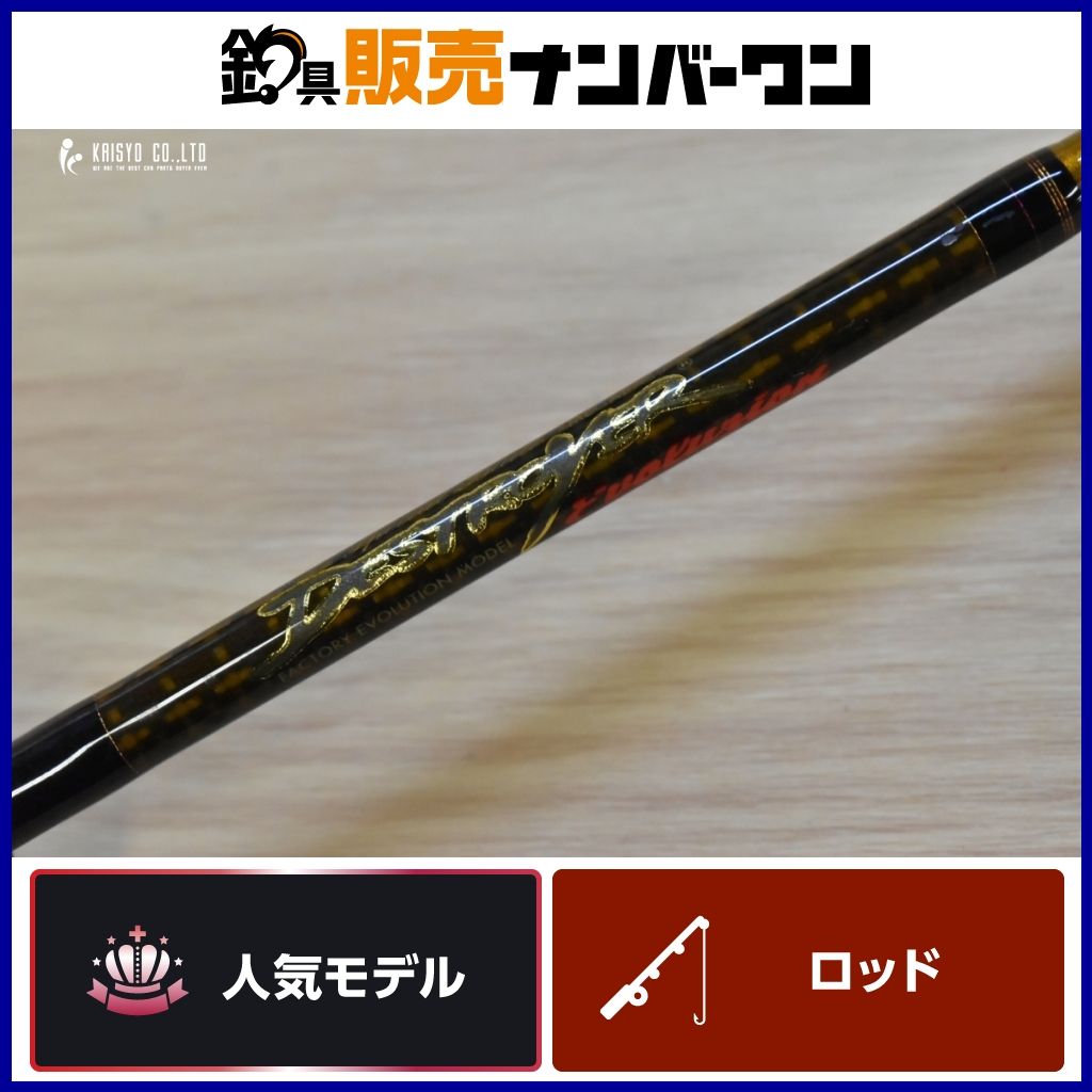 メガバス デストロイヤー エヴォルジオン F1 1/2-63Xti エスパーダ