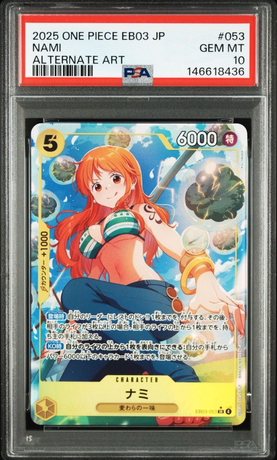 PSA10・ワンオーナー品】ヒロインズ ナミ SRパラレル ワンピースカード