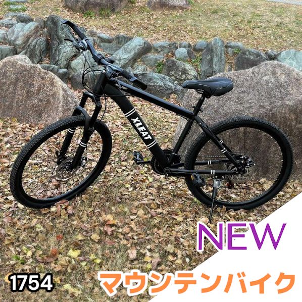 #1754 マウンテンバイク ブラック 26インチ シマノ製 ディスクブレーキ MTBタイヤ 21段変速 9割組み立て済み ライト スタンド付 自転車 通勤 通学 街乗り ※一部地域離島別途配送料有