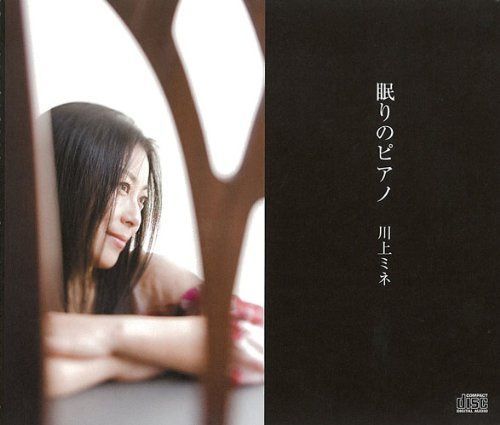 【CD】眠りのピアノ 5,874円