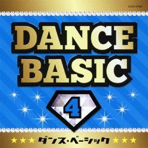 【CD】ダンス・ベーシック 4