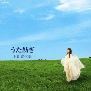【CD】うた紡ぎ