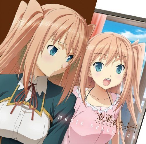 【CD】TVアニメ 『恋と選挙とチョコレート』MUSIC SELECTION