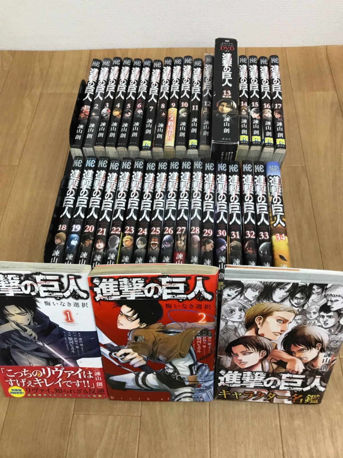 ☆②【未開封あり】進撃の巨人 1巻～34巻 ＋関連本3冊 13巻DVD付限定版