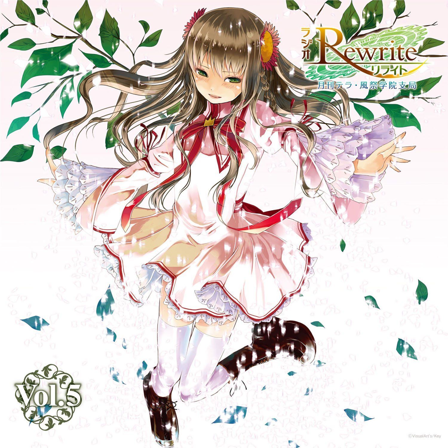 【CD】ラジオRewrite 月刊テラ・風祭学院支局 Vol.5
