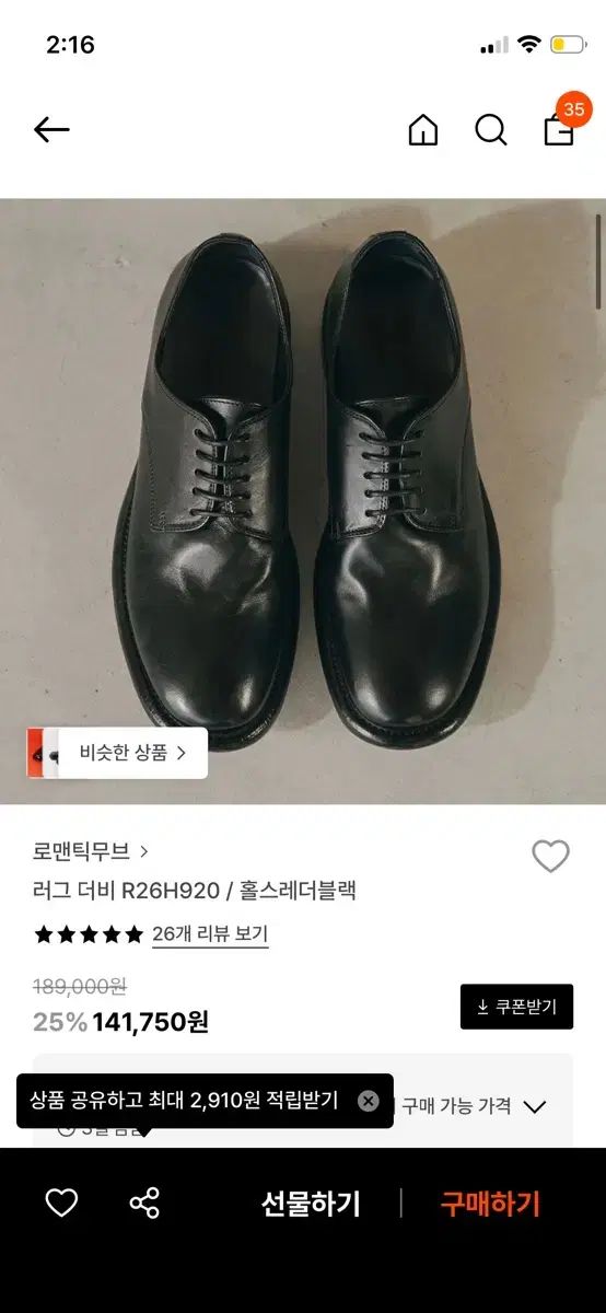ROMANTIC MOVE ラグ THE B ブラック 260 新品