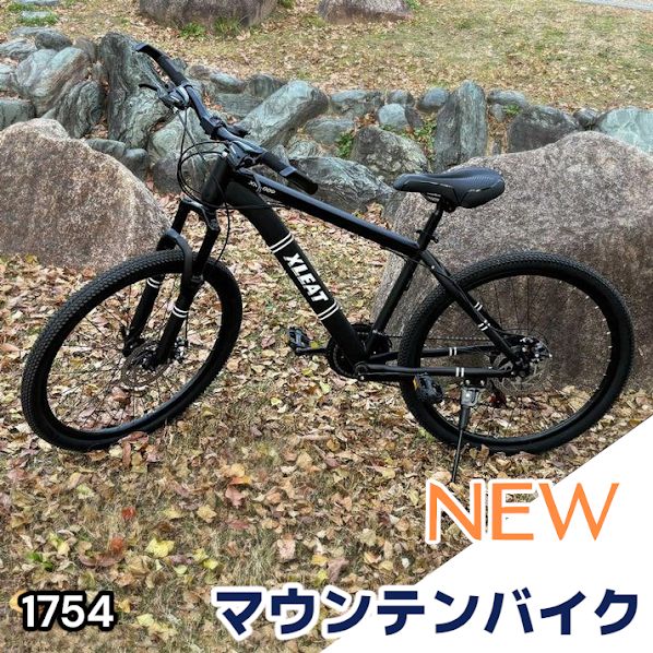 #1754 マウンテンバイク ブラック 26インチ シマノ製 ディスクブレーキ MTBタイヤ 21段変速 9割組み立て済み ライト スタンド付 自転車 通勤 通学 街乗り ※一部地域離島別途配送料有