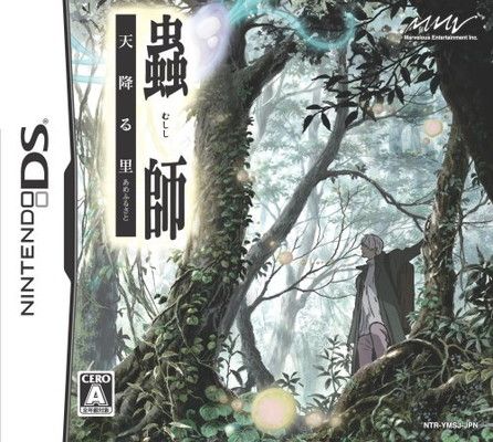 蟲師~天降る里~(特典無し)