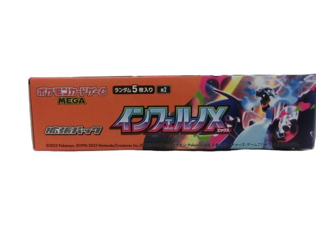 未開封 シュリンク付き インフェルノX BOX ボックス ポケモンカード