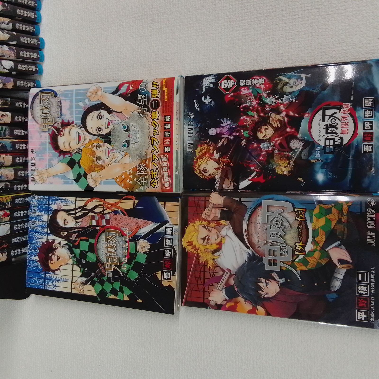 鬼滅の刃 全巻セット 外伝一冊付き 鬼滅の刃 1~