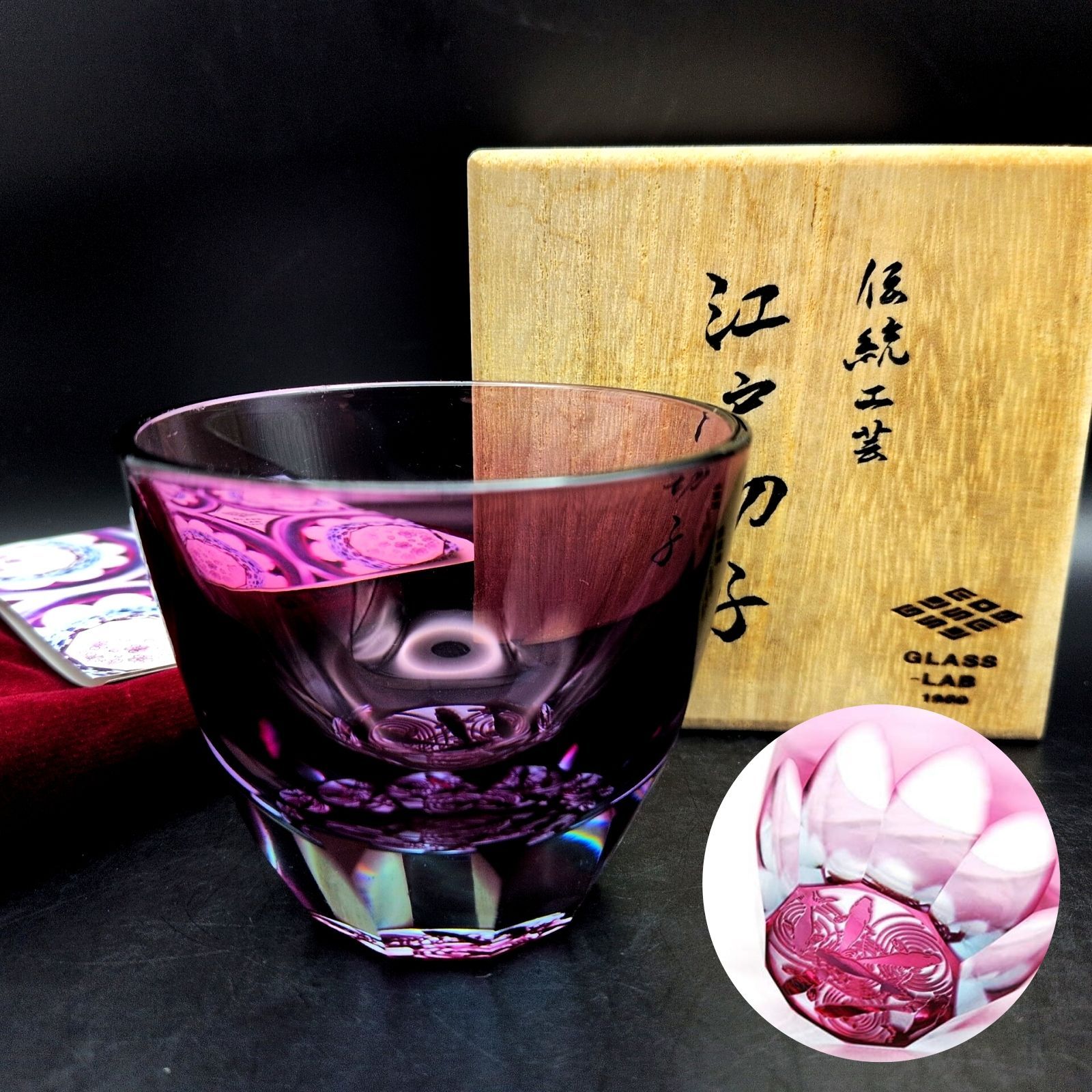 GLASS-LAB 江戸切子 金魚 ぐい呑み 紫 共箱付 ぐい飲み グラスラボ 砂切子 切子グラス 冷酒杯 酒器 ハンドメイド 未使用美品