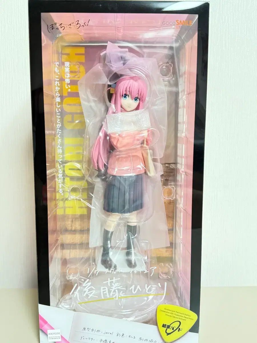 ぼっち・ざ・ろっく グッドスマイル 1/7スケール 後藤ひとり