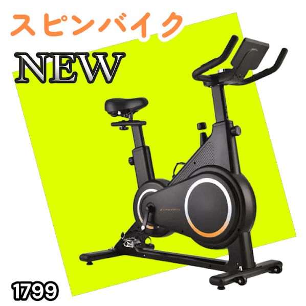 #1799 エアロバイク ブラック 組み立て簡単 液晶モニター タブレットホルダー付き 専用マット付属 ペダル付属 10段階調整可 静音 電磁マグネット方式 ※一部地域離島別途配送料有