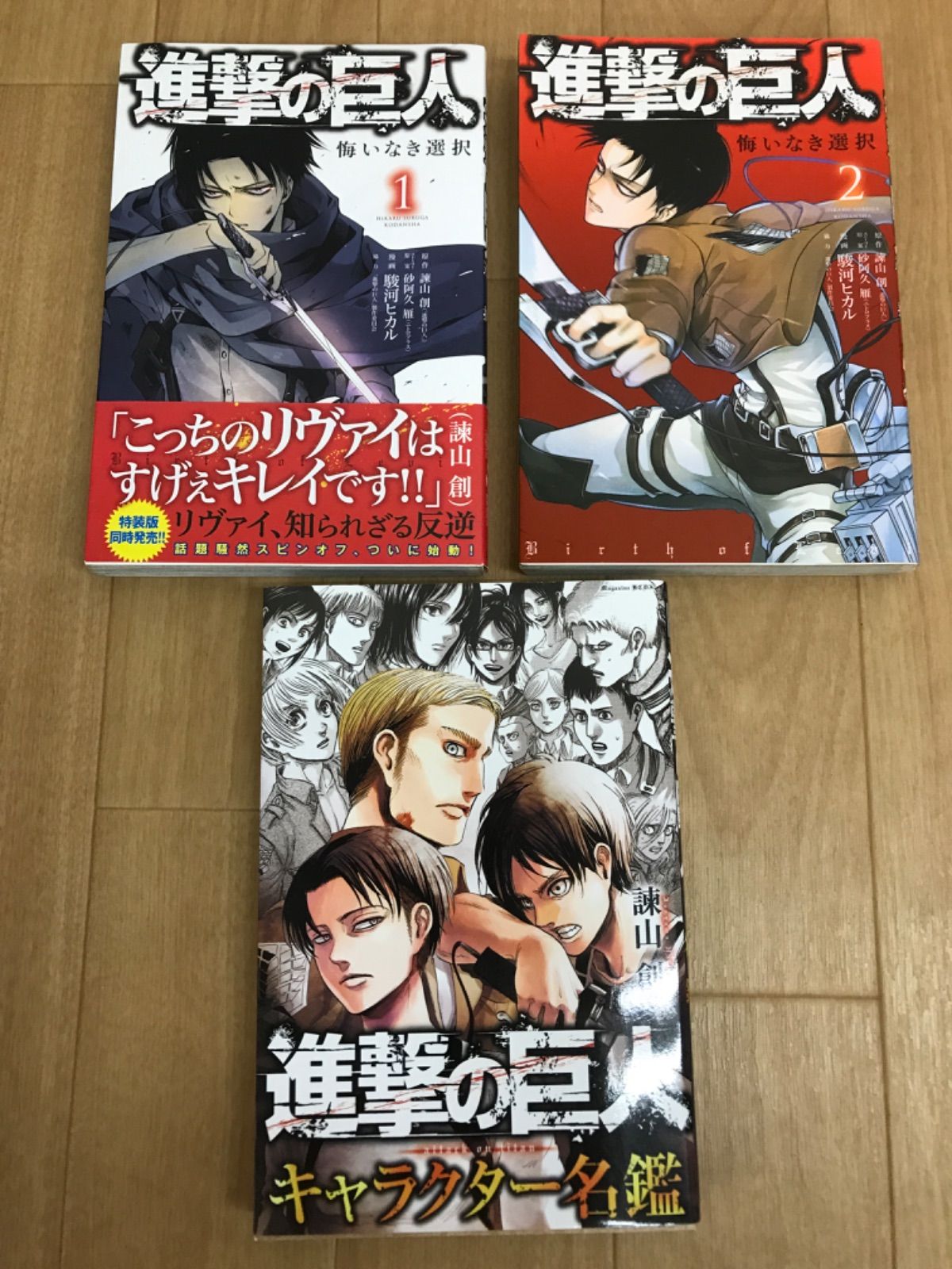 ☆②【未開封あり】進撃の巨人 1巻～34巻 ＋関連本3冊 13巻DVD付限定版