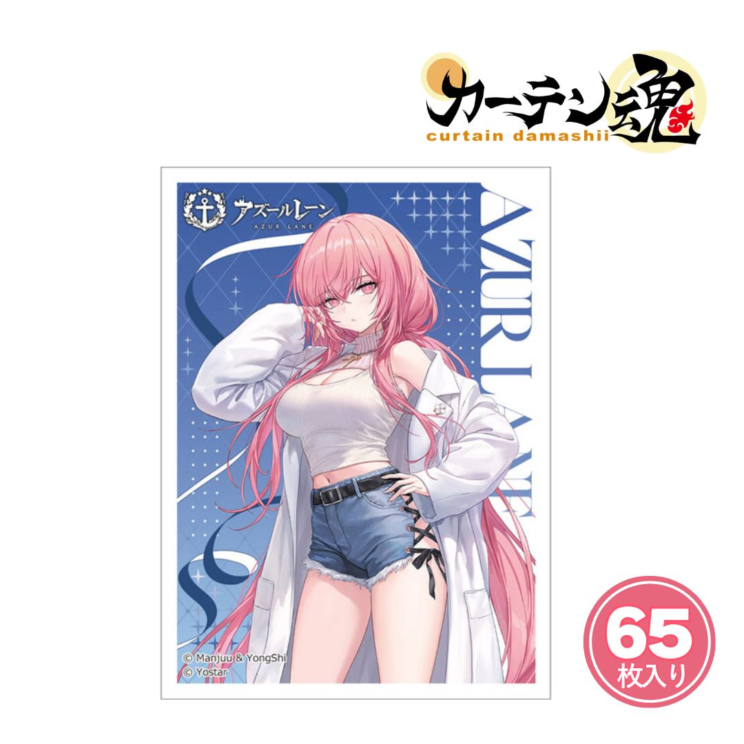 アズールレーン 描き下ろしスリーブ パーシュース 冬デート カーテン魂