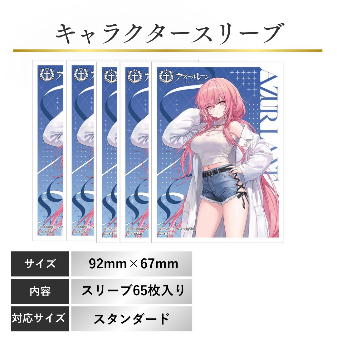 アズールレーン 描き下ろしスリーブ パーシュース 冬デート カーテン魂