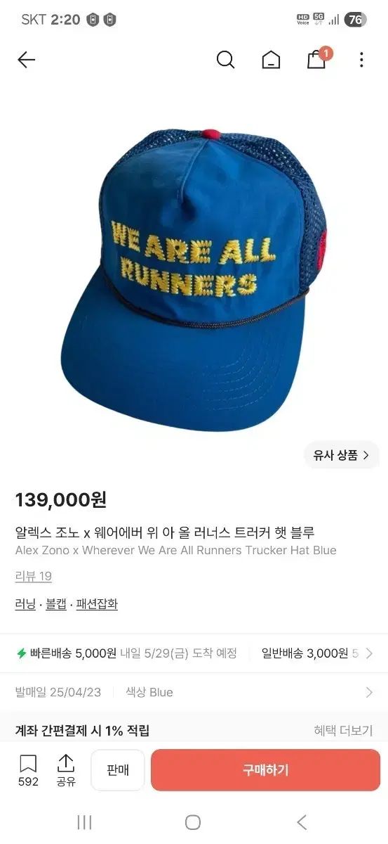 アレックス・ジョノ We Are All Runners トラッカーハット