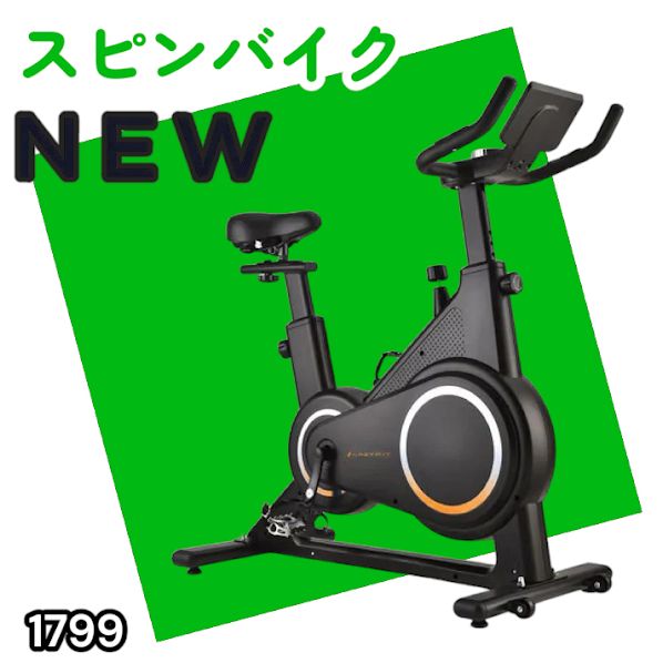 #1799 エアロバイク ブラック 組み立て簡単 液晶モニター タブレットホルダー付き 専用マット付属 ペダル付属 10段階調整可 静音 電磁マグネット方式 ※一部地域離島別途配送料有