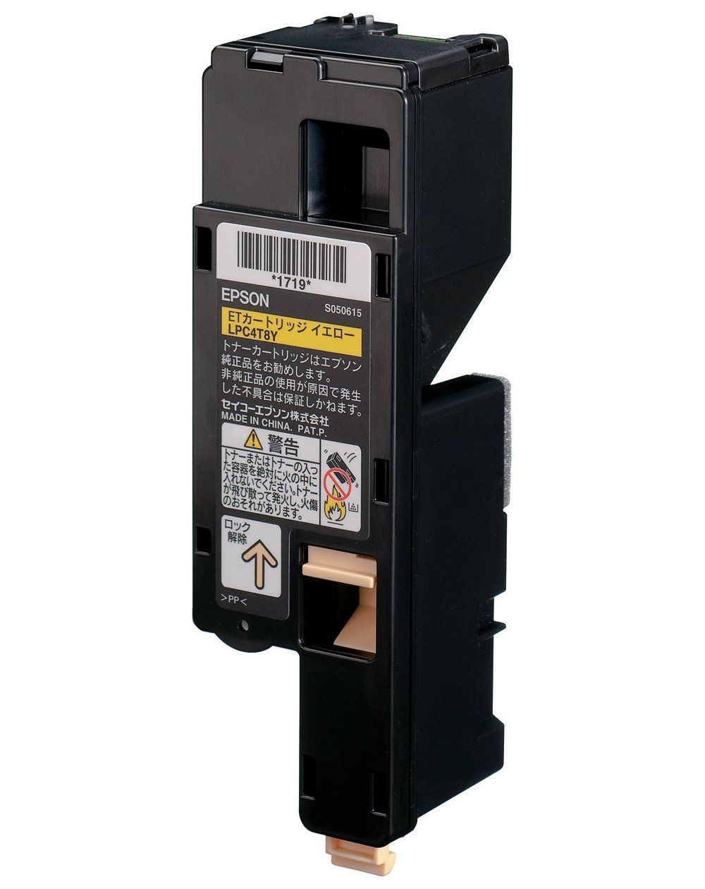 新品 EPSON ETカートリッジ LPC4T8Y イエロー Mサイズ 1400ページ LP-S520/S620/M620F用