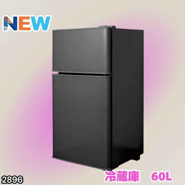 #2896 冷蔵庫 2ドア 右開き ブラック 60L 冷蔵室 38L 冷凍室 22L 1人暮らし コンパクト 省エネ 静音 設計 温度調整 ミニ 小型 家庭用 上段冷凍庫 業務用 ※一部地域離島別途配送料有