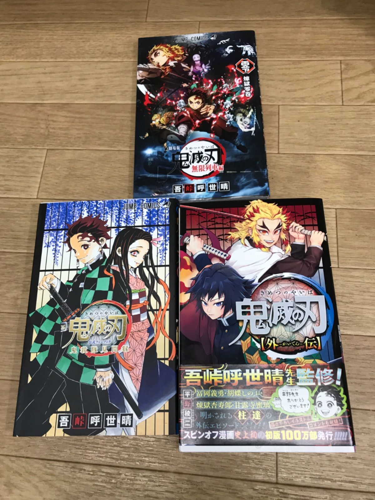 ☆鬼滅の刃 1～23巻 全巻＋関連本3冊 全巻コミックセット 《IV28D