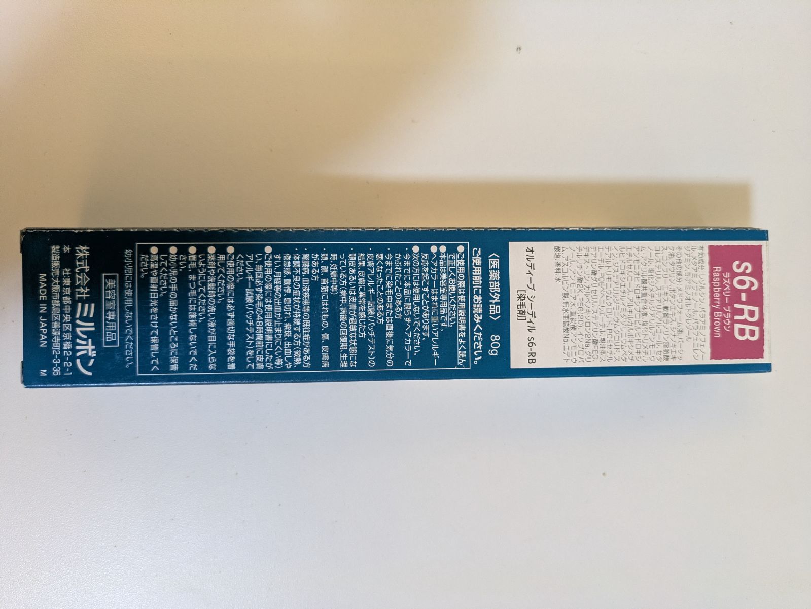 20本まとめ売り】ミルボン オルディーブシーディル カラー剤 - メルカリ