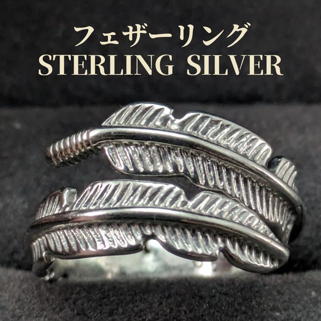 ヴィンテージ シルバー925 フェザーリング 約12〜17号 調整可能 4.3g スターリングシルバー 指輪 サウスウェスタン