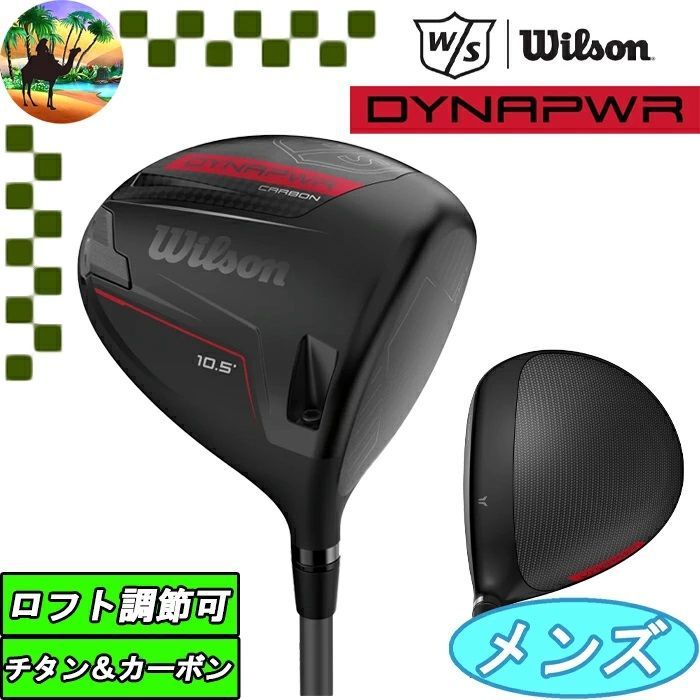 Wilson staff　ダイナパワー　ドライバー　カーボンシャフト　ゴルフクラブ【宅配便】送料高騰の為【北海道・沖縄・離島】への発送はできません。