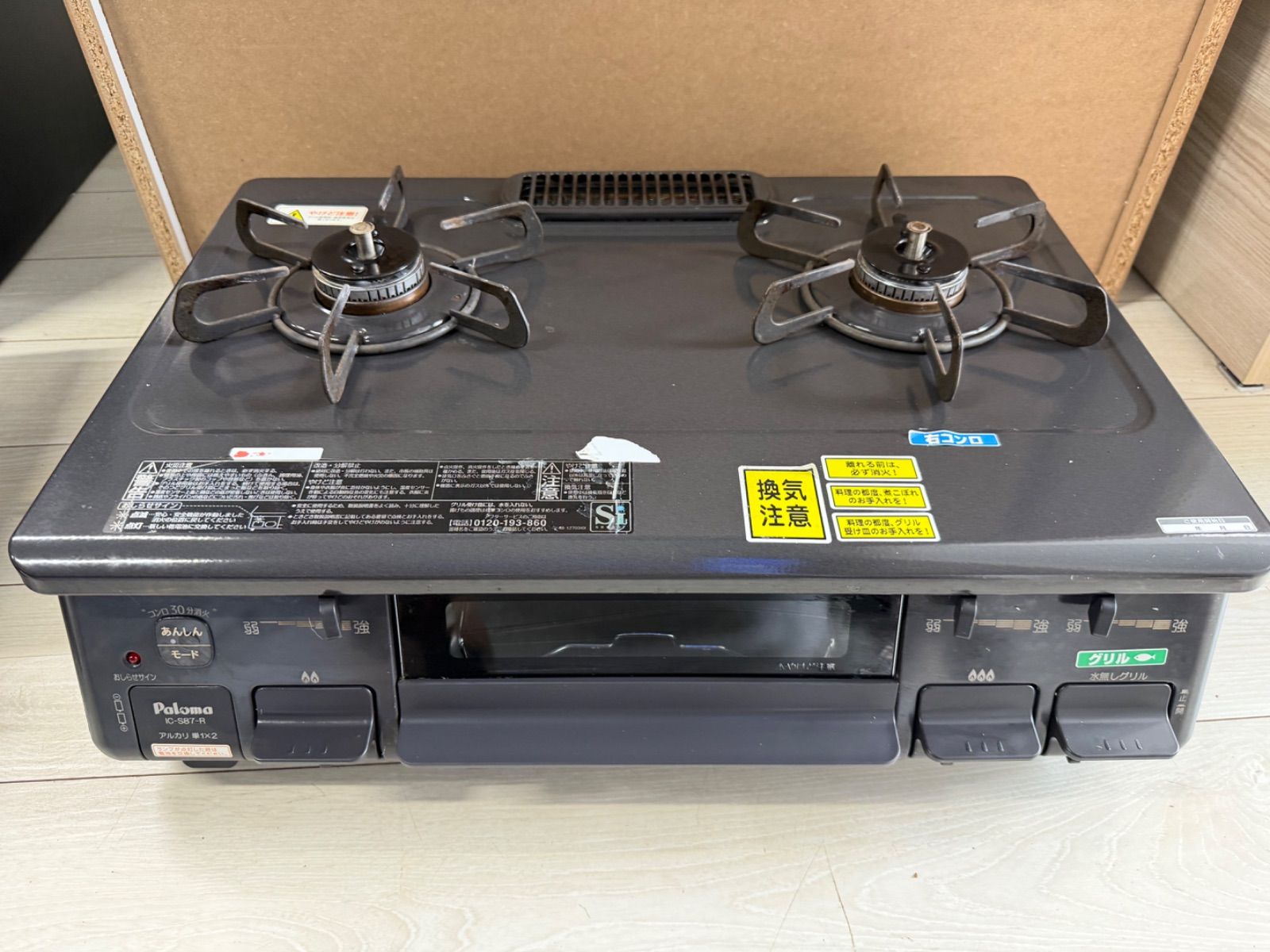 ＼家具＊家電のお店／【ｼﾞｬﾝｸﾞﾙｼﾞｬﾝｸﾞﾙ石川金沢店】ガステーブル パロマ IC-S87K-1R 2021年製 ＊都市ガス用 パロマ ガステーブル IC-S87K-1R - メルカリ