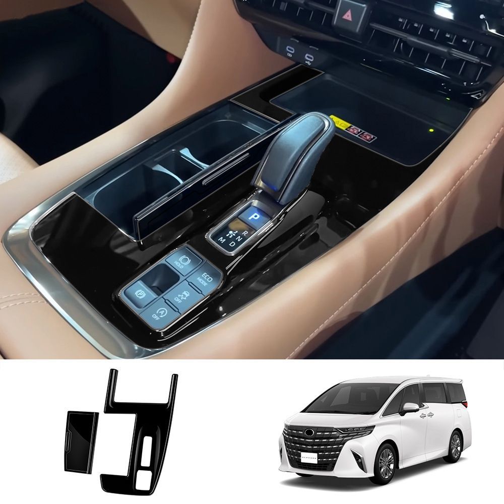 トヨタ アルファード ALPHARD ヴェルファイア VELLFIRE 2023年 40シリーズ 上級グレード対応 シフトパネル グロスブラック 木目調 内装カバー 傷防止 擦れ対策 耐摩耗 車内インテリア 保護パネル 貼り付け装着 高級感アップ 専用設計