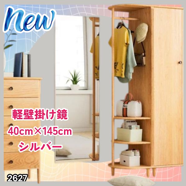 #2627 軽量 壁掛け 割れない鏡 幅40cm×高さ145cm シルバー フィルム ミラー 鏡 全身鏡 姿見 ダンス 練習 大きい 安全 防災 地震対策 ※一部地域離島別途配送料有