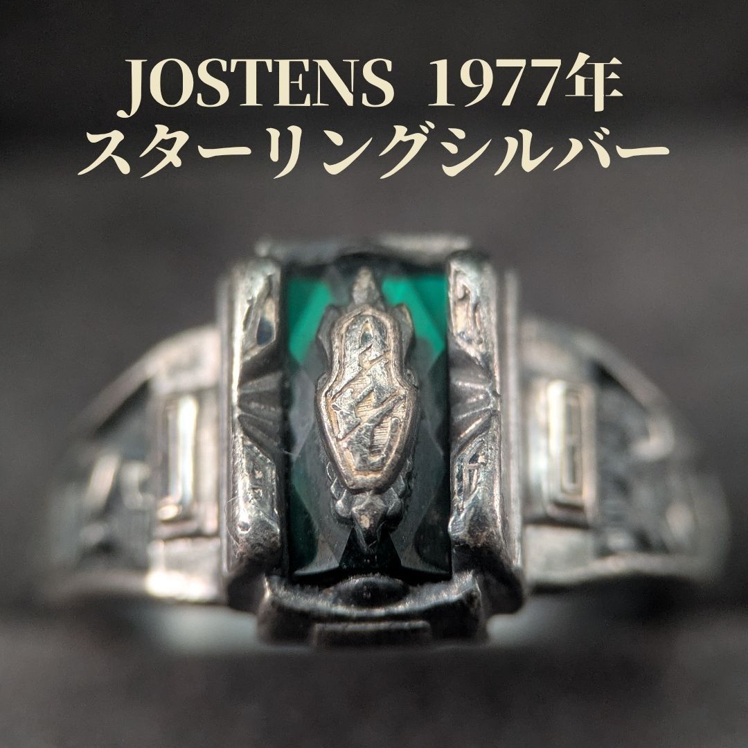 JOSTENS 11号 1977年 カレッジリング スターリングシルバー925 クラスリング ヴィンテージ グリーンストーン 希少 ジャスティン