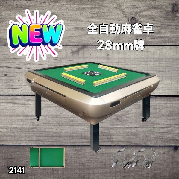#2141 全自動 麻雀 雀卓 座卓 テーブル 台 牌サイズ 28 ミリ mm ゴールド 折りたたみ 収納 可能 ドリンクホルダー 豊富な付属品 ※一部地域離島別途配送料有