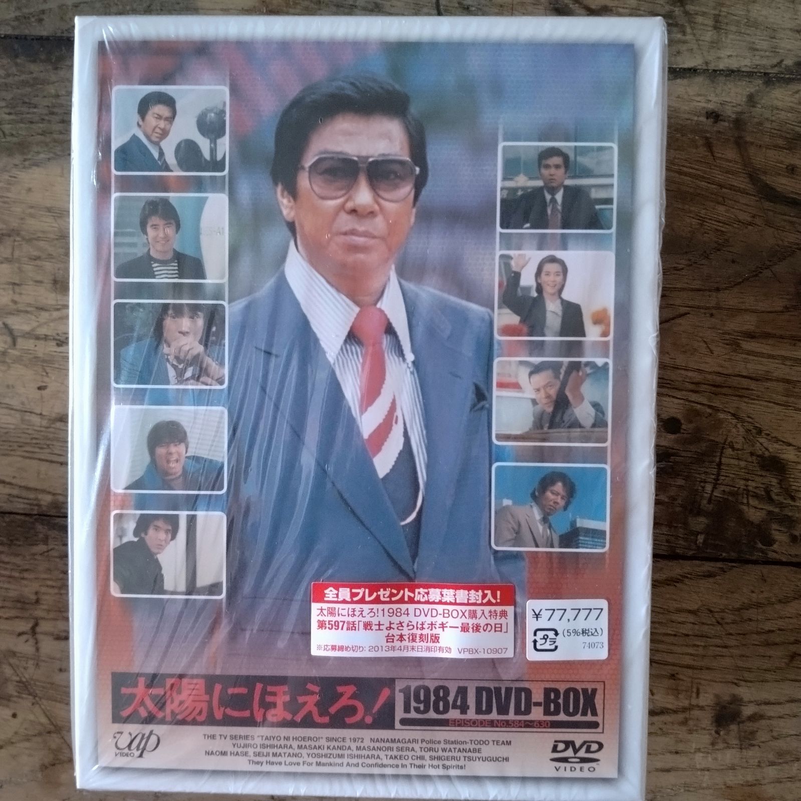 太陽にほえろ　1984DVDーBOX