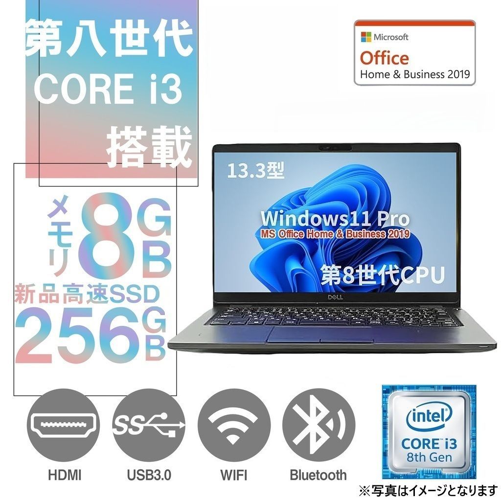 DELL ノートPC Latitude 5300 /13.3型/ Core i3-8145U/Win11 Pro/MS Office H&B 2019 /WEBカメラ/WIFI/Bluetooth/8GB/256GB SSD/中古整備PC