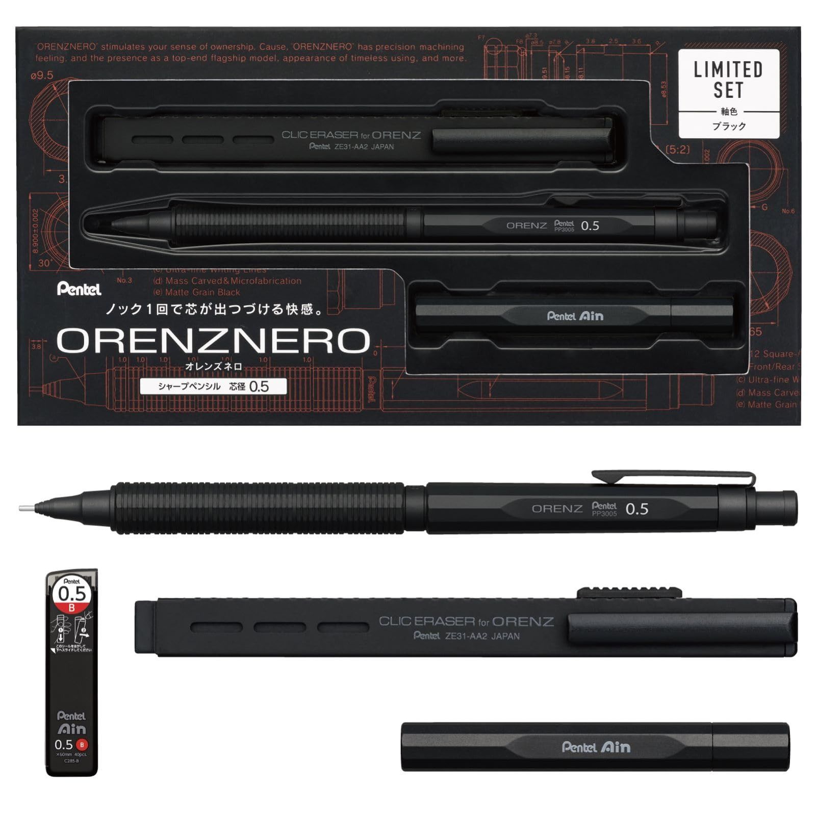 新品 ぺんてる シャーペン オレンズネロ ブラック 0.5mm 限定 金属替え芯ケースとクリックイレーザー付き PP3005-AST