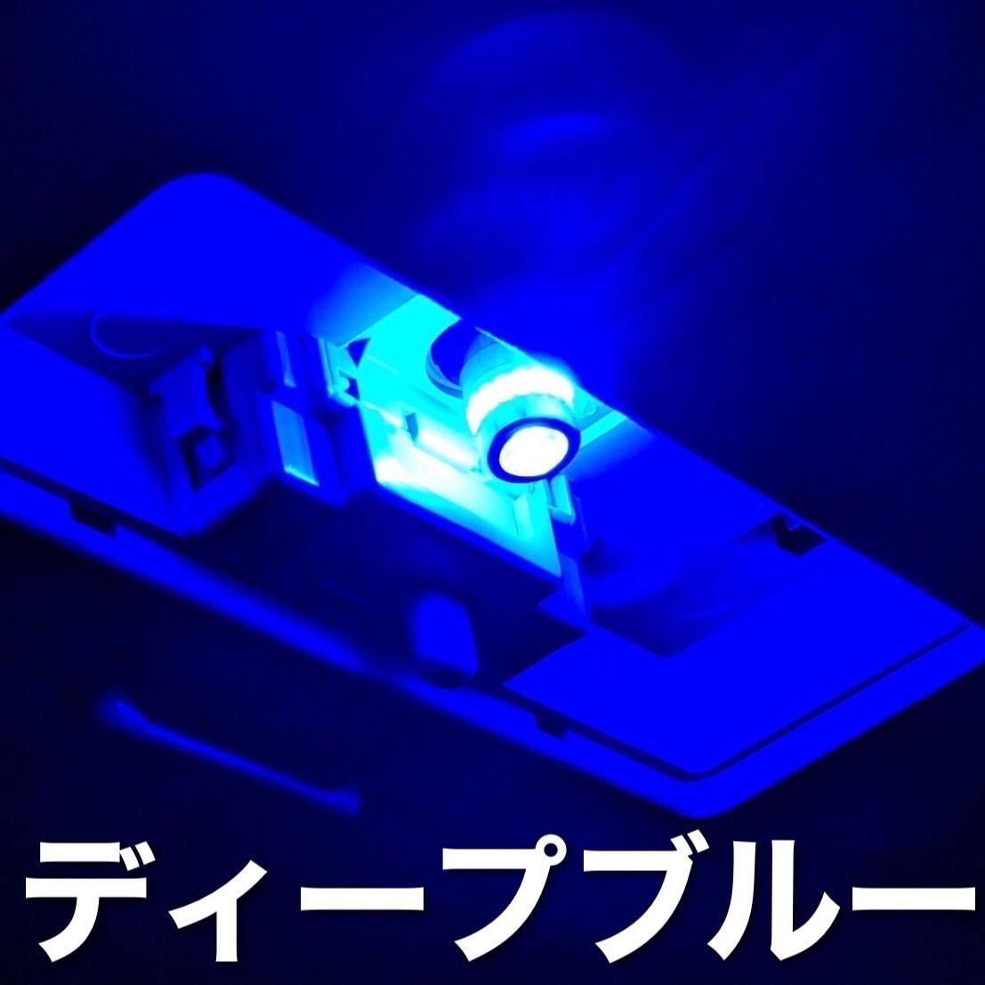 超爆光 ブルー ポジション球 N-WGN カスタム JH1 JH2 高品質 T10 LED