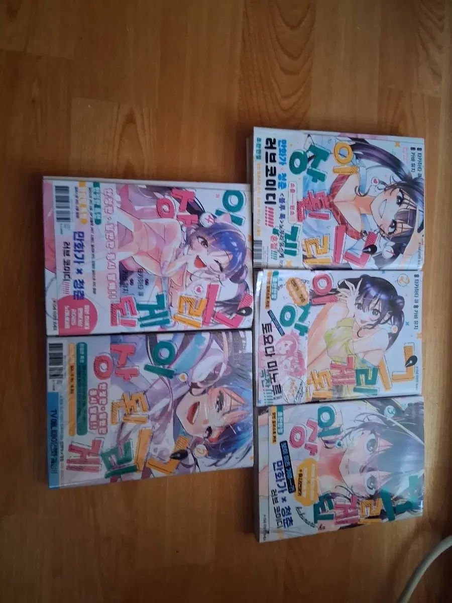 漫画家 青春 ラブコメディ 単行本