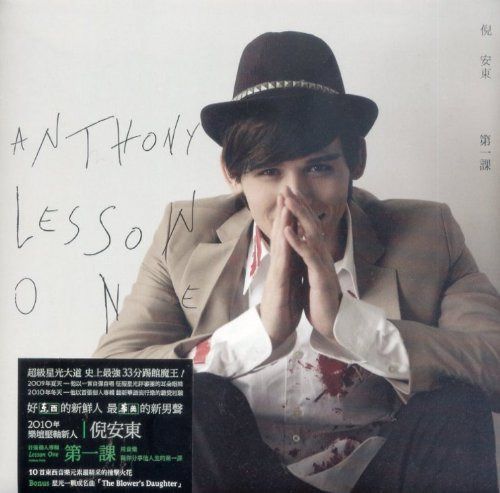 【CD】第一課 (台湾盤)
