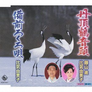【CD】丹頂鶴音頭