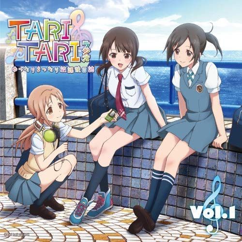 【CD】TARI TARIラジオ ゆったりまったり放課後日誌 Vol.1
