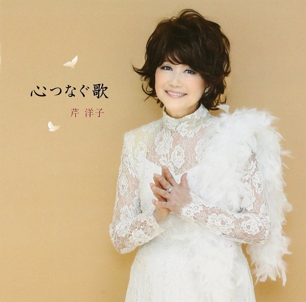 【CD】こころと心をつなぐ歌 芹洋子