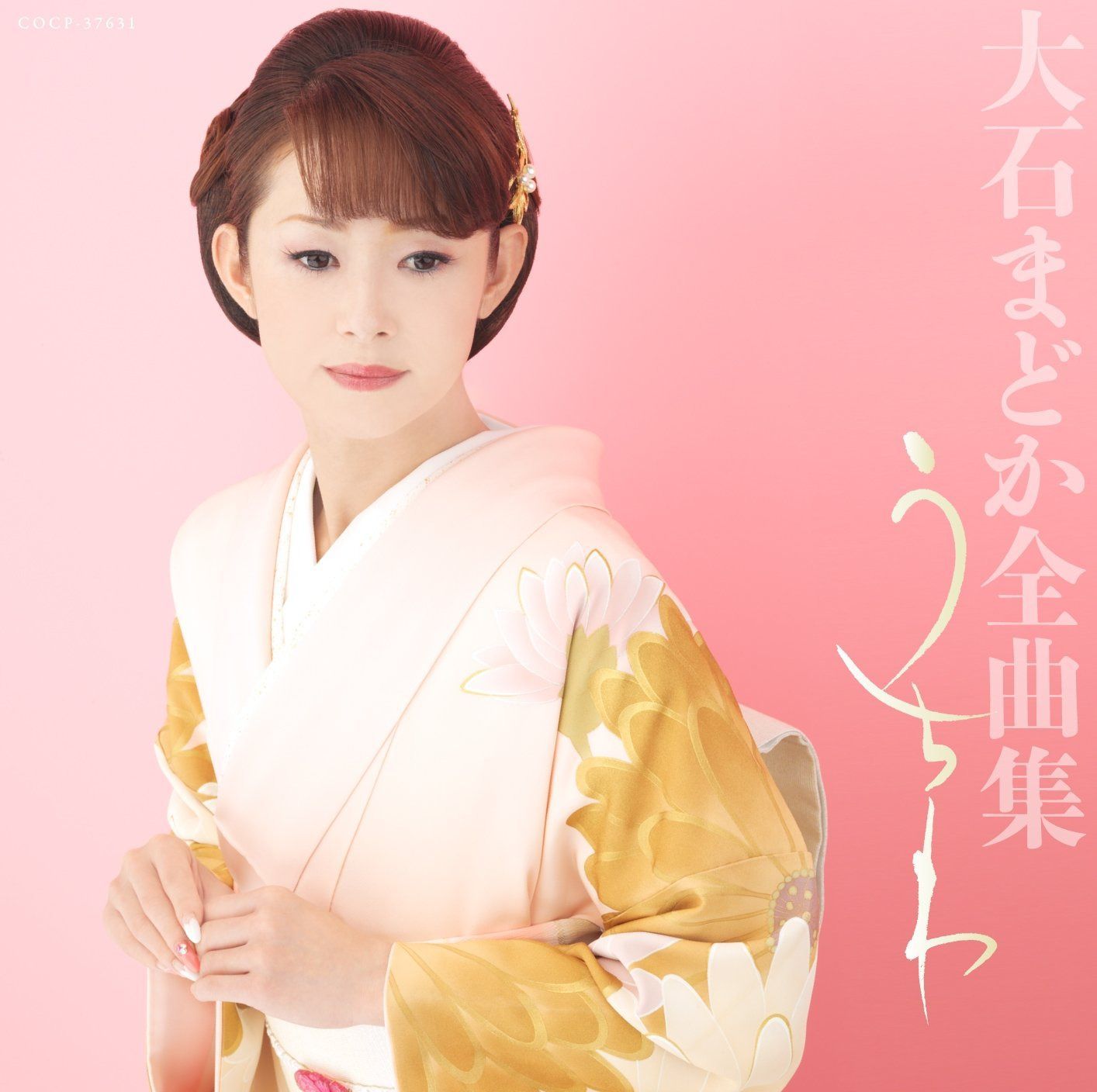 【CD】大石まどか全曲集 うちわ