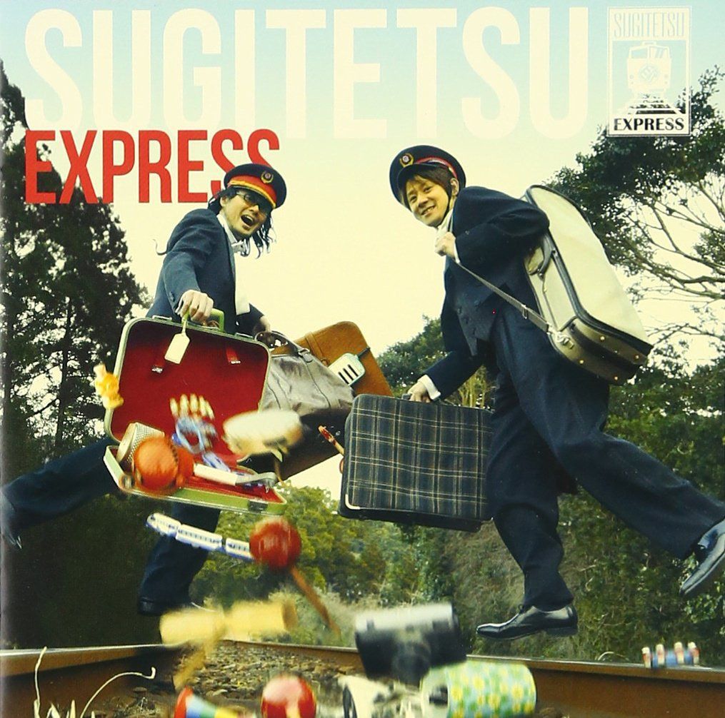 【CD】SUGITETSU EXPRESS